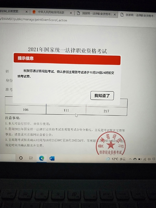 法考客观题辅导，刚通过法考，客观217分，