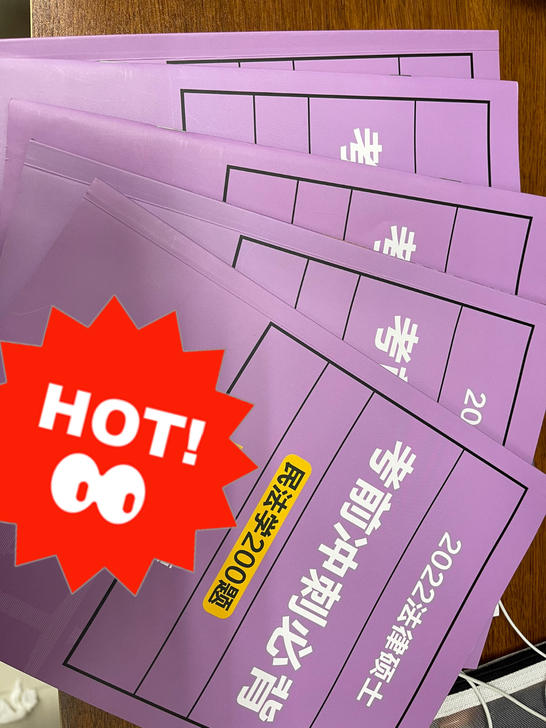 文运法硕2022正版必背706主观题