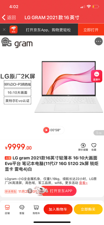 LG gram 2021款16英寸轻薄本 ...