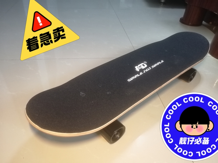 AD滑板，动作款+专业款，九成新