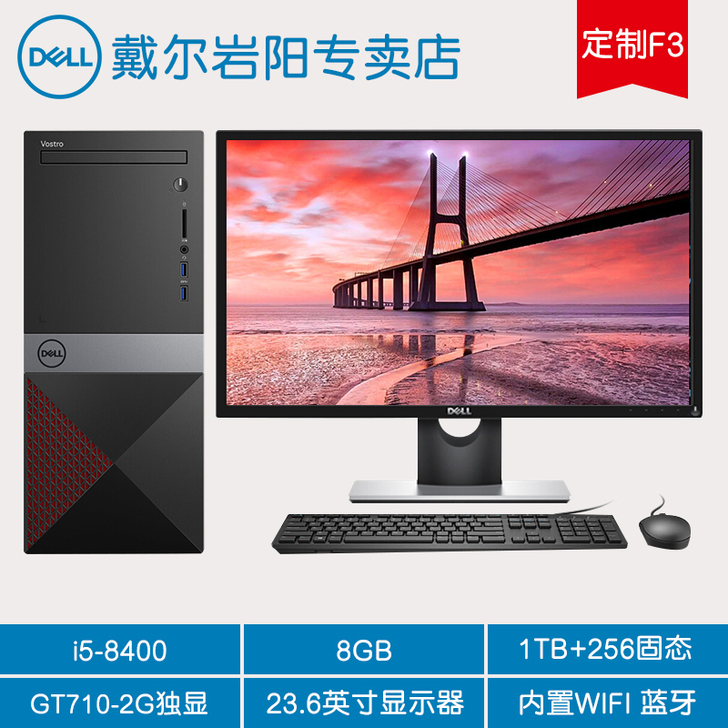 Dell/戴尔成就3668/3671八代酷...