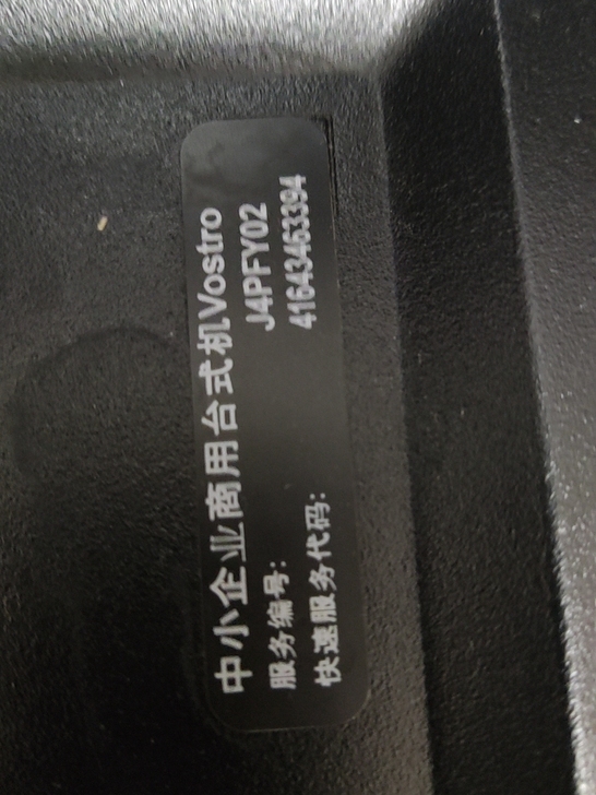 戴尔Vostro 3900 台式机主机 办...