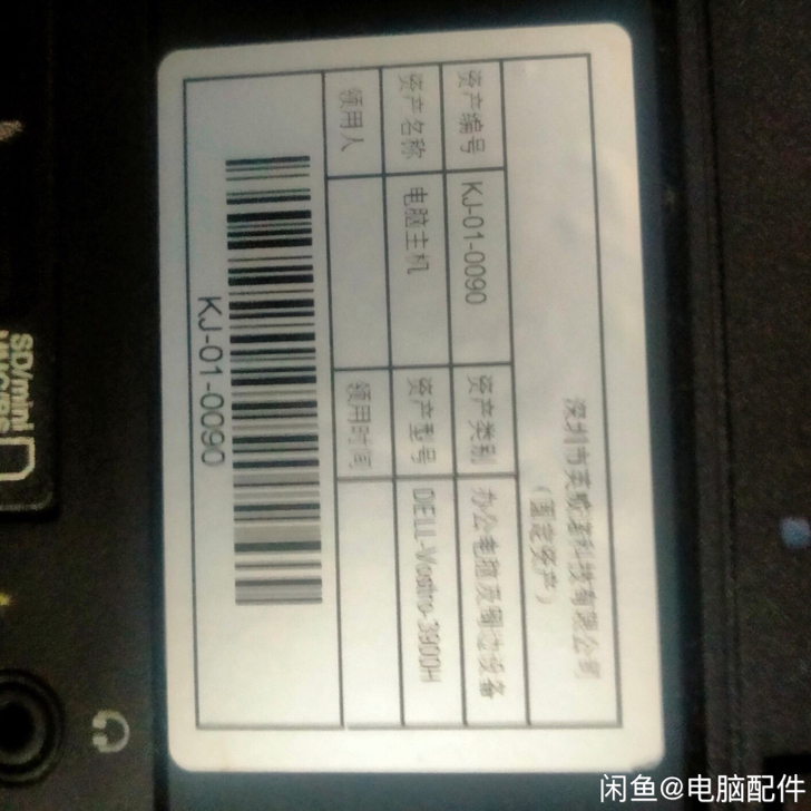 戴尔3900准系统9020 h81主机b8...