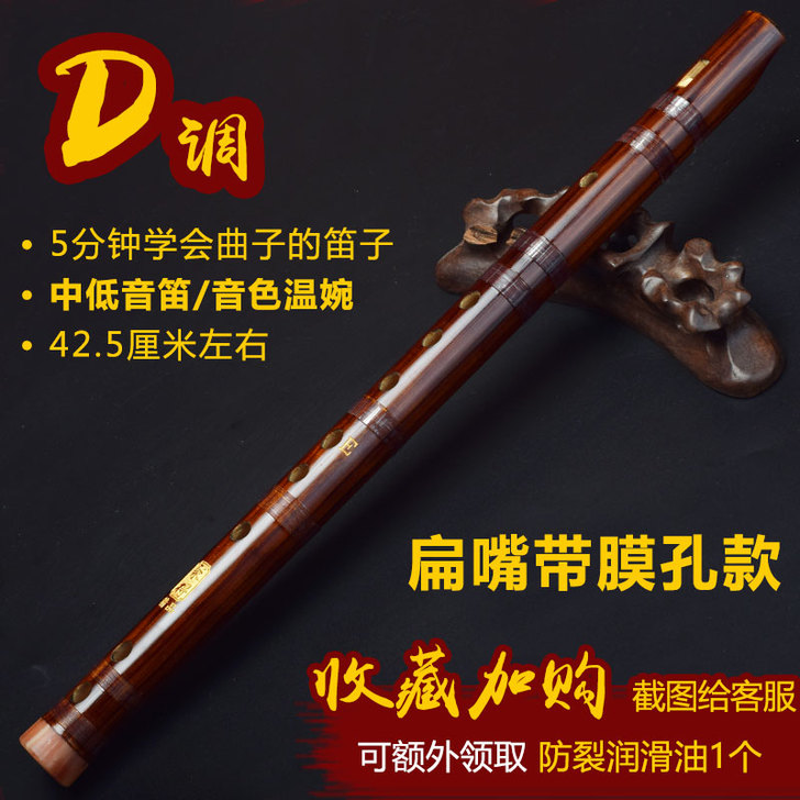 扁嘴竖笛苦竹一节顺笛竖吹笛子直笛专业演奏竹...