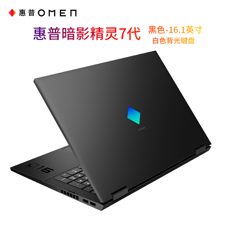 HP/惠普 暗影精灵7代 16.1英寸##...
