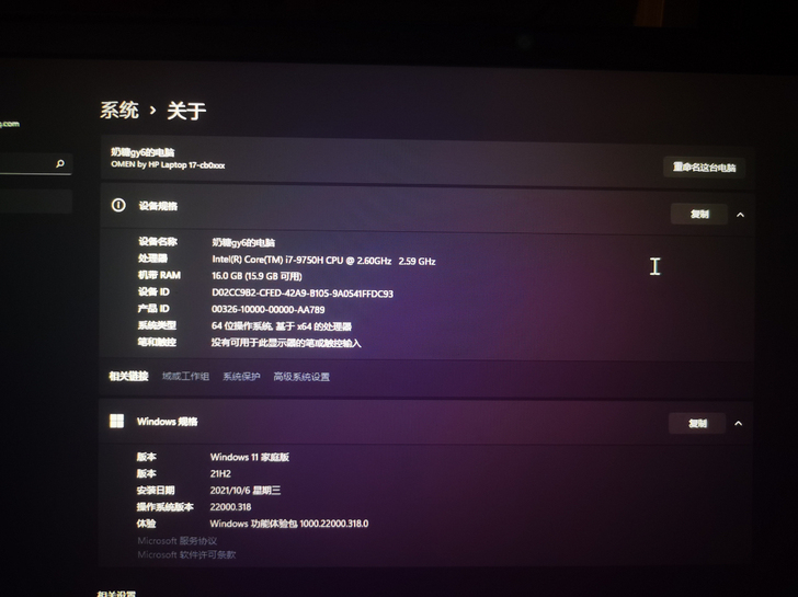 惠普暗影精灵5PLUS顶配 满血2080显卡