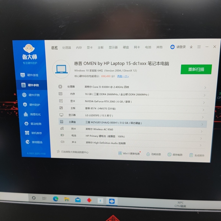 惠普暗影精灵 5 omen