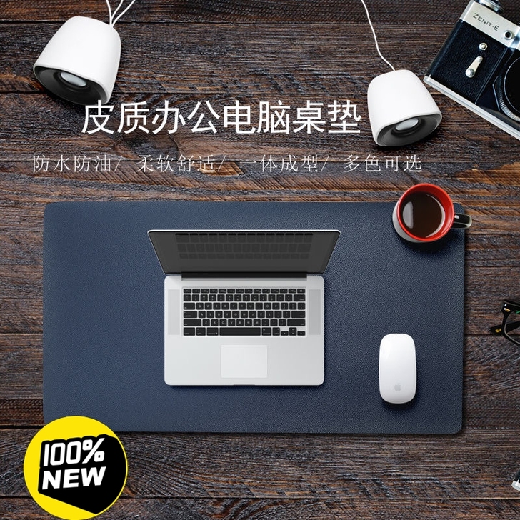 【处理一批】高档PU皮质 桌垫  办公电脑...