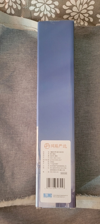 魔兽世界盟约鼠标垫,全新未拆,福袋所得,爽...