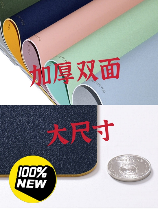 【超值捡漏】高档轻奢电脑桌垫双面双色办公桌...