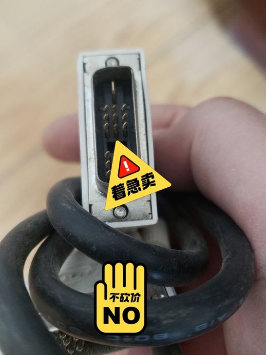 DVI线18+1拆机原装DVI高清线1.5...