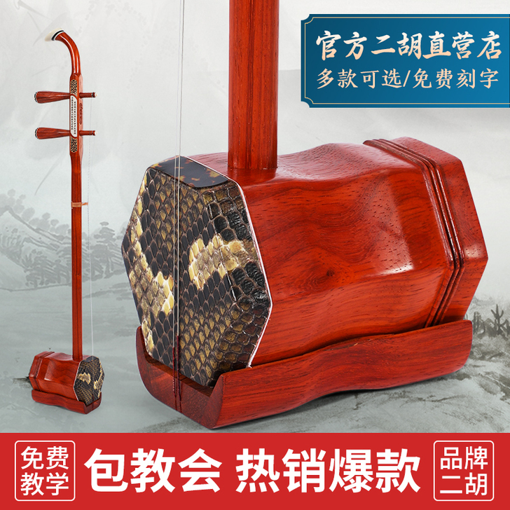 玉鸣 二胡老婆买来一天也没用过，