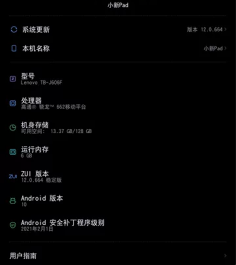 出售联想小新pad,看图,自用99新,带原...