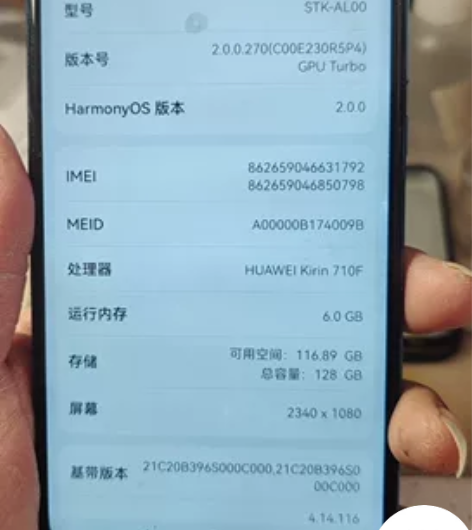 华为畅享10P STK-aL000  6+...