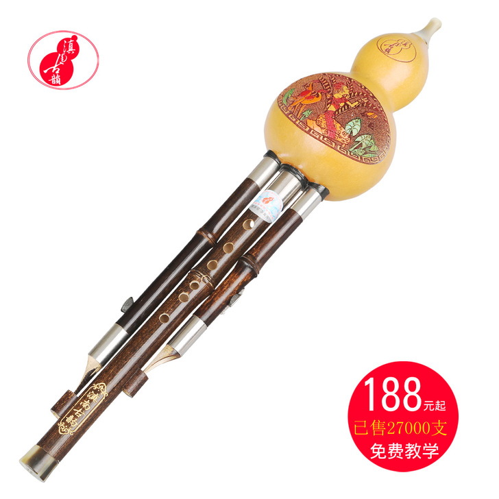 滇南古韵 葫芦丝