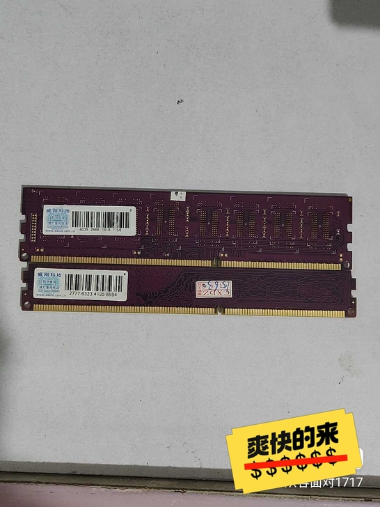 威刚ddr3代8g内存条自己电脑刚刚卸下的...
