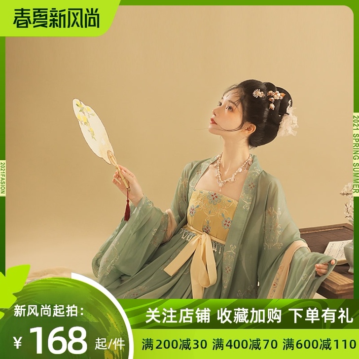 桔屿正品原创汉服女诃子裙【簪花】大袖衫唐风...