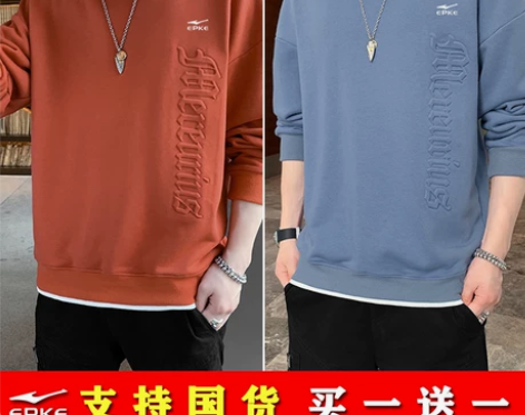 鸿星尓克休闲卫衣男士圆领休闲长袖T恤秋冬款...