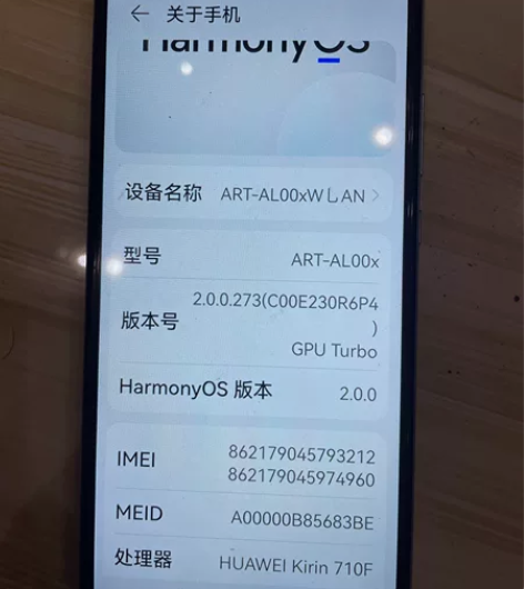 华为art一al00x 畅享10 全网通标...