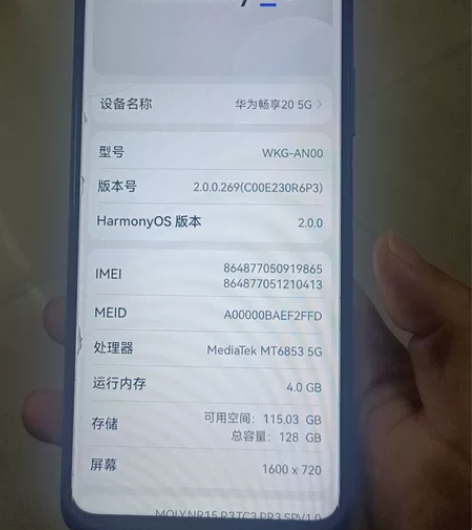 Huawei/华为 华为 畅享20(5G)...