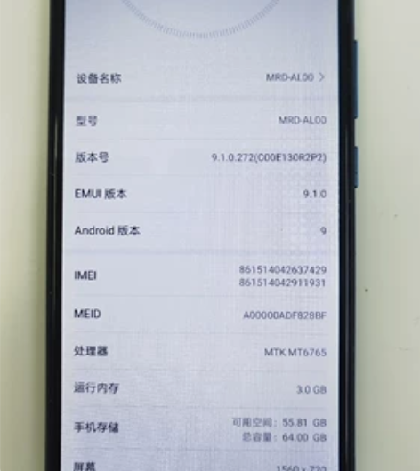 华为畅享9e 3+64  功能正常，成色如...