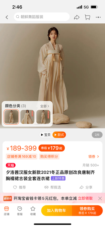 无刺绣款的 只穿过一次 可小刀