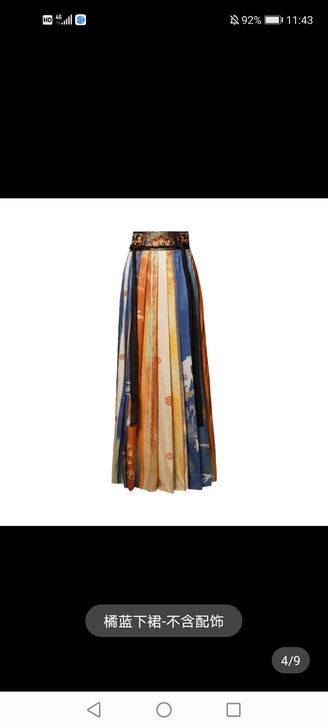 流烟昔泠 丹丘唐背子套装仅下裙M