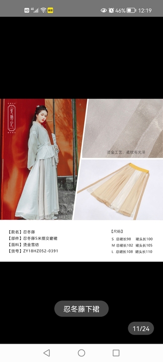 【忍冬藤】正版汉服全套体验魏晋制交领齐腰襦裙