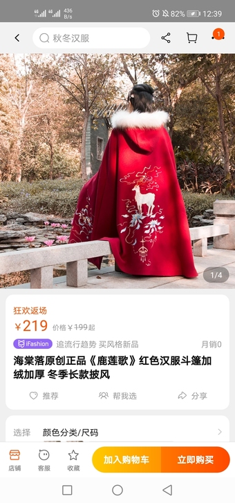 海棠落原创正品《鹿莲歌》红色汉服斗篷加绒加...