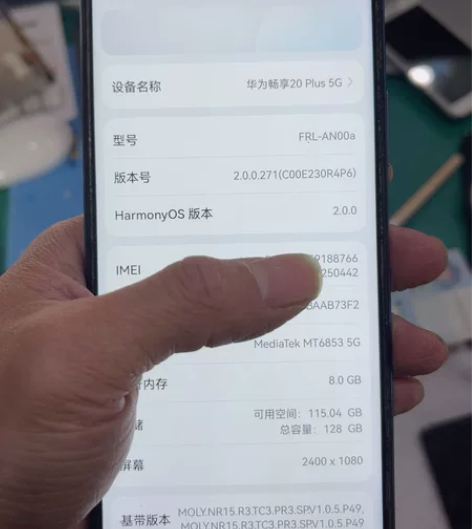 华为畅享20plus 5g 8+128g ...