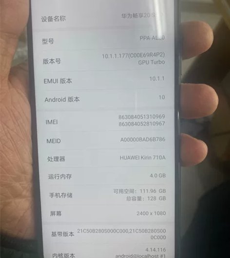 畅享20se4+128，几百块钱.备用无敌...