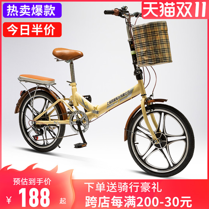凤之星 折叠自行车,组装好几乎没骑过,要去...