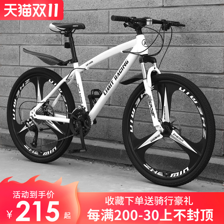 lauxjack 山地自行车