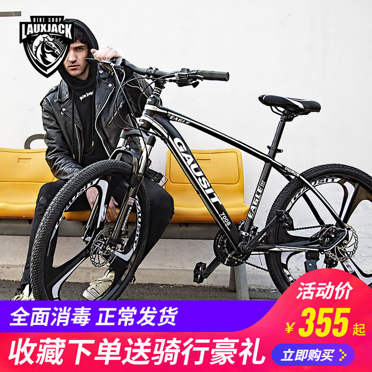 lauxjack 山地自行车 就骑...