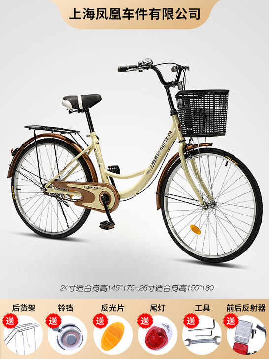 凤之星 通勤自行车