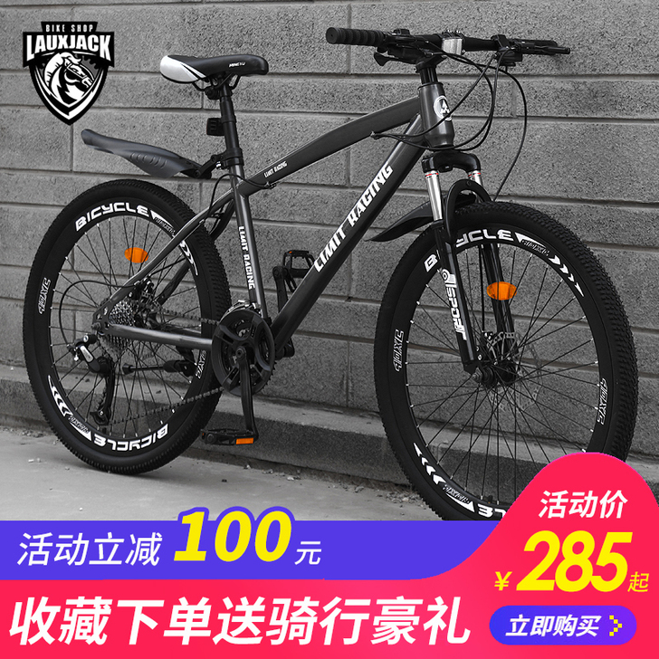 lauxjack 山地自行车~九成新