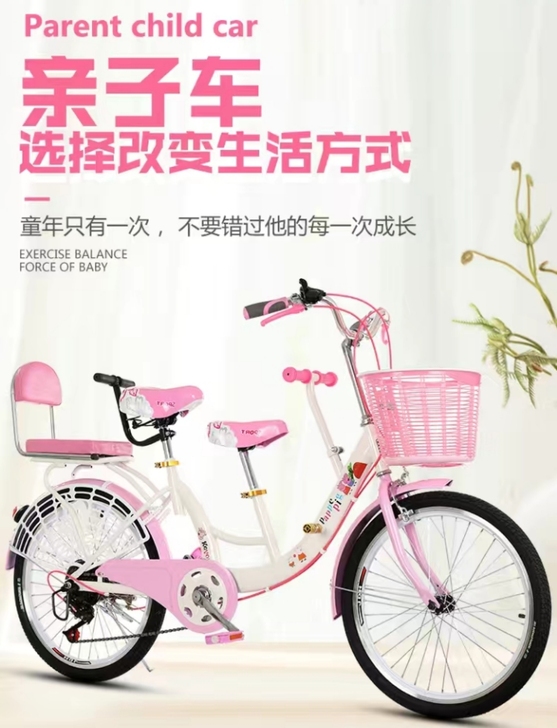 亲子车母子车22寸24寸双人自行车带小孩接...