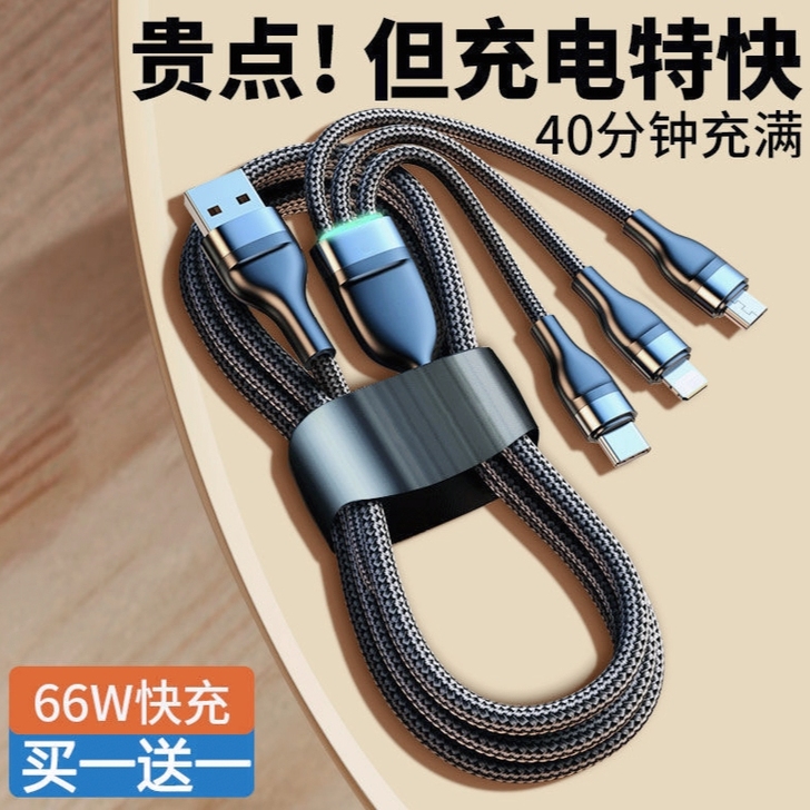 快充数据线三合一充电线超 级快充一拖三适用...
