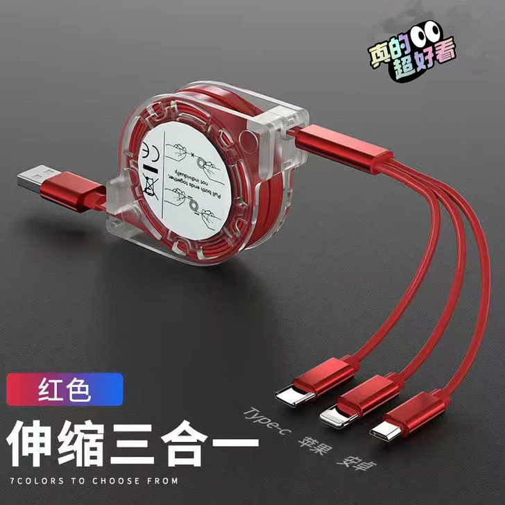 （5.9元包邮）三合一充电线伸缩苹果数据线...