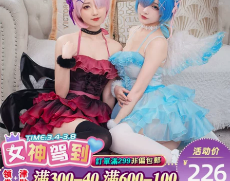 初兽猫拉姆蕾姆恶魔天使cosplay服装女...