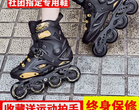 【折扣价】溜冰鞋成人直排轮男女轮滑鞋花式旱...