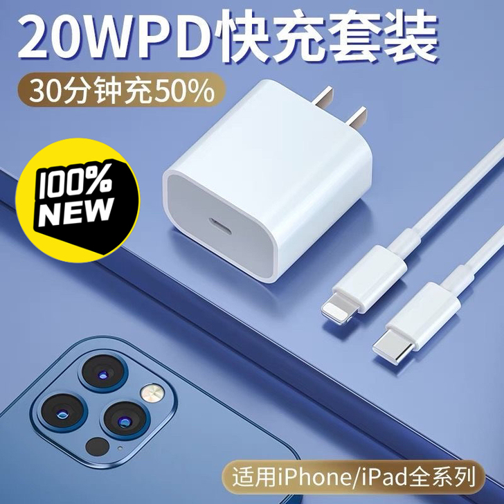 全新富士康pd快充pd快充充电头pd快充线...