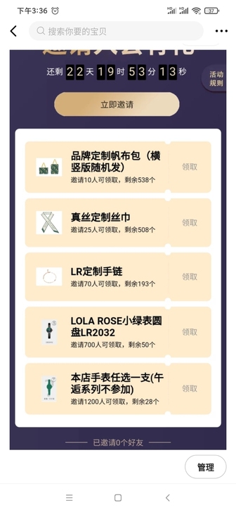 lolarose改地址出lola rose...