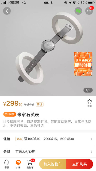 米家石英表闲置了 转卖了  表带不太好了其...