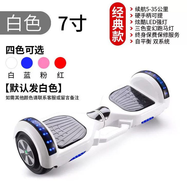 便携儿童智能平衡车。
