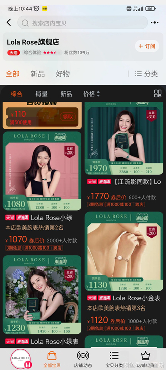 lr小绿表任意款，除午后系列，旗舰店改地址...