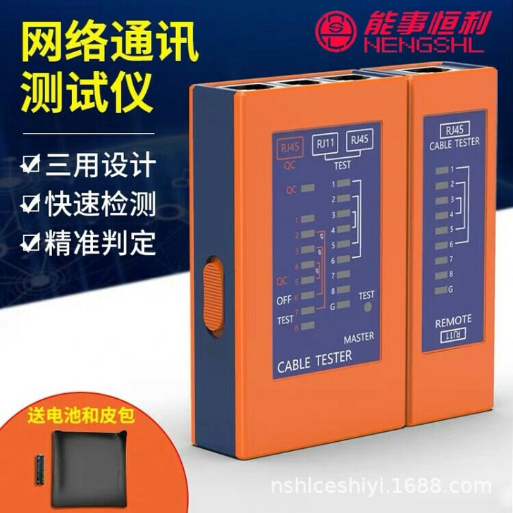 单头水晶头测试仪支持百兆千兆交换机带电PO...