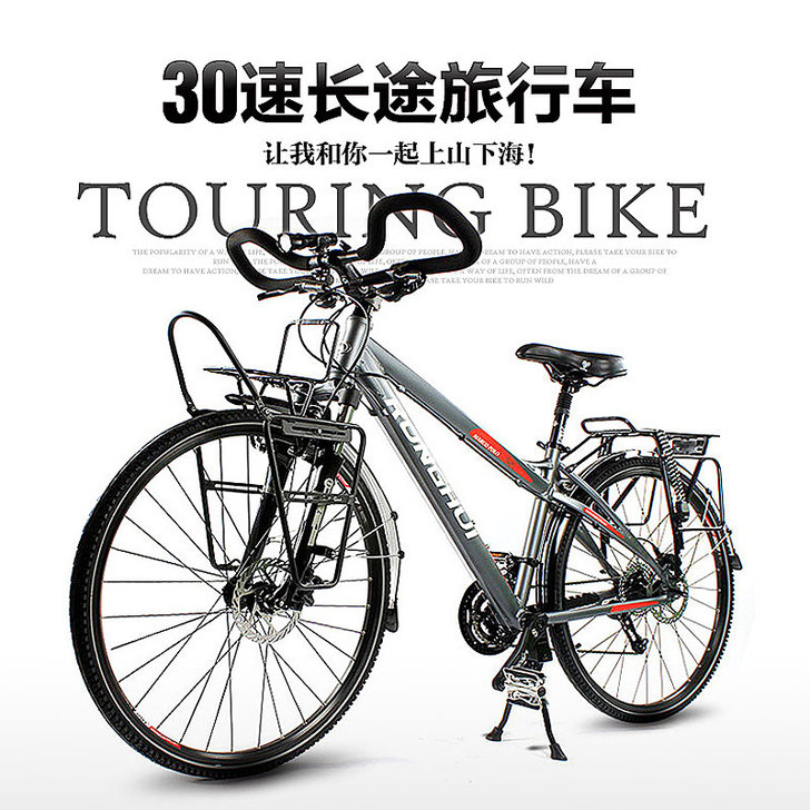 荣辉30速长途旅行骑行自行车700C铝合金...