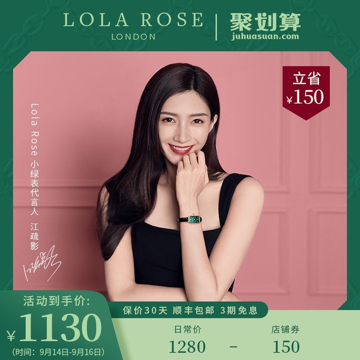 Lola Rose小绿表 手表女ins风轻...