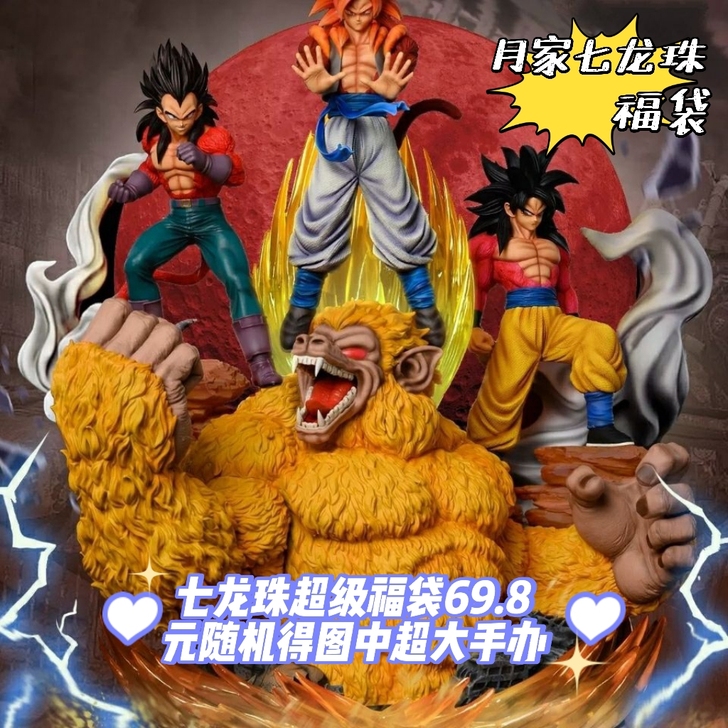 【店铺转让】全新七龙珠超级悟空赛亚人贝吉塔...